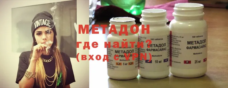 Метадон methadone  Майский 